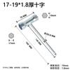 Suministrado Directamente del Fabricante, Llave de Vaso para Bujías, Herramienta de Manga Tipo T para Motosierras y Cortacéspedes, Duradera, Especialmente Diseñada para Bujías