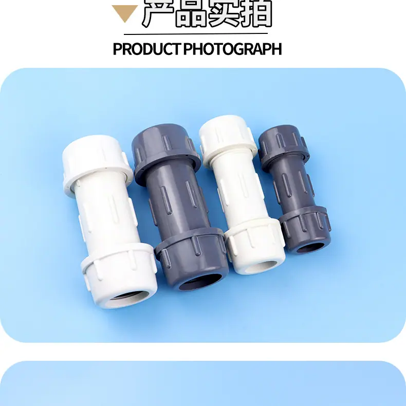 给水快接_17
