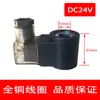 Válvula solenoide hidráulica, furo total da bobina, diâmetro interno: 13, 16, 20, 22, 23, 26, 31,5mm, 220V, 24V