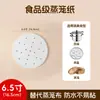 Papel Graso de Grado Alimenticio para Vaporeras, Papel Especial para Vaporera para Exportación Transfronteriza, Papel Desechable para Cocinar al Vapor y Hornear