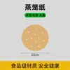 Papel para Cozinhar no Vapor para Uso Doméstico, Grau Alimentício, Resistente a Altas Temperaturas, Papel Oleado Descartável para Cozinhar no Vapor Pães e Bolos, Tapete de Assar