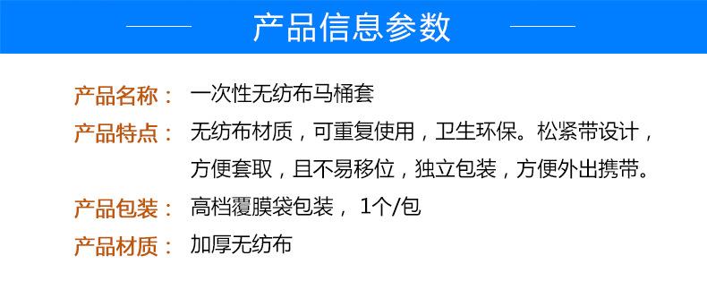 马桶垫详情页_04