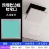 Porta de Inspección de Pladur Agujero Oculto en Techo Decoración Inspección y Mantenimiento Cubierta de Aire Acondicionado Tipo Oculto Invisible en Techo