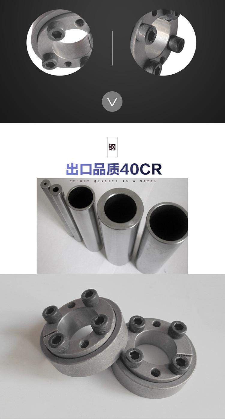 Z10型胀紧联结套-02.jpg