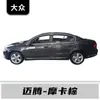 Adequado para Reparo de Arranhões de Faw-Volkswagen Golf, Jetta, Bora, Sagitar, Weiling, Tayron, Magotan e Cc