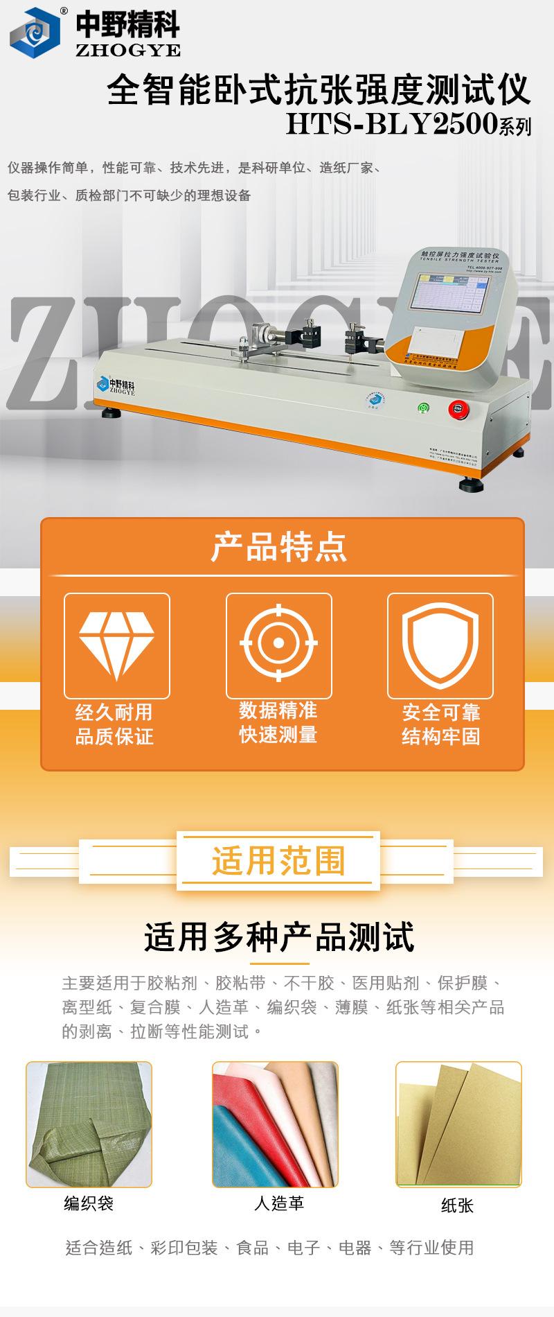 卧式拉力机商详1.jpg