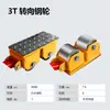 Caminhão Tanque para Manuseio de Vendas Quentes Transfronteiriças Equipamento Pesado para Manuseio Tanque Pequeno Tanque Universal Roda de Tanque Tanque de Deslocamento de Objetos Pesados