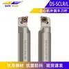 Soporte de Herramienta para Mandrinar Interno para Torno CNC, Soporte de Herramienta de Torneado Ds-Sclr20X09, Herramienta Ccgt