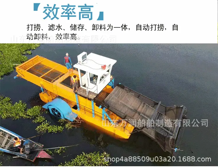 大型全自动水葫芦打捞船_09