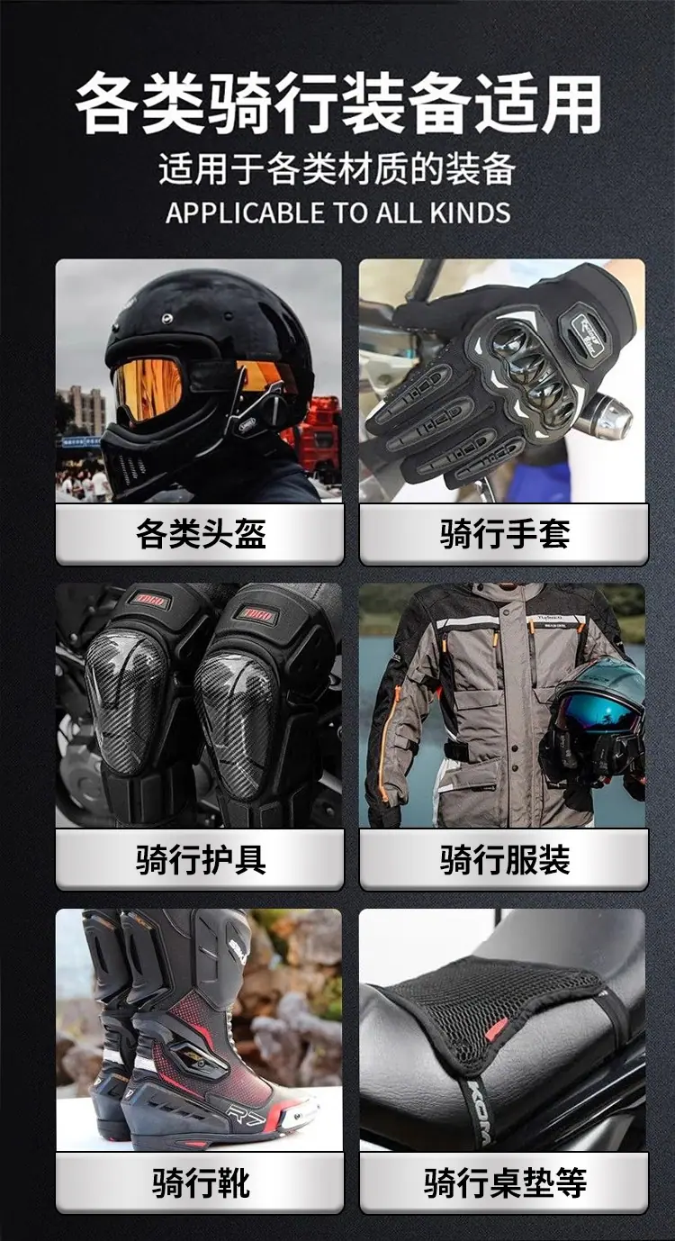 各类骑行装备适用.jpg