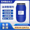 Agente de Acabado Suavizante de Aceite Fabricante Mayorista de Materias Primas Auxiliares Químicas de Jiangsu Aceite Ecológico y Eficiente