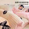 Juego de Cama de Terciopelo Leche de Burbujas de Cuatro Piezas Nuevo Invierno 2025 Ropa de Cama Engrosada Juego de Cama de Terciopelo Coral Sábanas Funda de Edredón de Tres Piezas