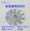 Aspas de Ventilador de Motor, Refrigeración de Equipos Comerciales, Ensamblaje de Juguetes DIY, Reparación de Aspas de Ventilador, Bujes de Eje de Hierro Electromecánicos