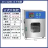 Horno de Secado por Aire Caliente de Temperatura Constante Eléctrico, Horno Industrial Pequeño de Calentamiento a Alta Temperatura, Secador, Horno de Laboratorio