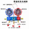 Herramienta de manómetro de refrigerante para aire acondicionado de automóvil Accesorios Abrebotellas de refrigerante Conector ajustable de alta y baja presión Juego de manómetros de refrigerante