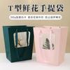 Bolsa Tote Trapezoidal para Buquê com Janela, Bolsa para Embalagem de Flores do Dia dos Namorados Chinês, Bolsa de Presente Floral, Lembrancinha de Casamento, Cesta de Flores Popular