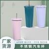 Vaso Termo de Acero Inoxidable 304 de Gran Capacidad Nuevo Phnom Penh Simple Color Sólido Vaso con Tubo de Succión Portátil para Exterior Vaso para Agua Fría