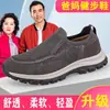 Zapatos para Hombres Mayores, Malla Transpirable de Verano Tipo "Dad Shoes", Zapatos Suaves Antideslizantes de Suela Blanda para Caminar para Hombres y Mujeres de Mediana Edad y Mayores