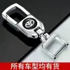 Llavero de aleación de zinc, llavero de coche colgante de cintura desmontable, logo creativo, llavero de coche de metal clásico