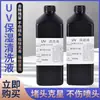 Adecuado para Cabezales Epson, Konica, Seiko, Toshiba, Ricoh, Kyocera Tinta UV, Líquido de Limpieza UV, Grado Industrial