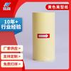 95g papel siliconado amarillo papel antiadherente pelado papel siliconado amarillo papel protector Personalización de papel antiadherente