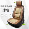 Cojín de Bambú para Asiento de Coche de Verano para Wuling Rongguang Asiento Doble, Adecuado para Camionetas Pequeñas y Furgonetas Tipo Caja Wuling en Liuzhou