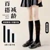 [Media pantorrilla + Pantorrilla + Por encima de la rodilla] Calcetines de pantorrilla Calcetines por encima de la rodilla Verano Uniforme Jk Calcetines de seda negros para pierna Alta transparencia Calcetines para estudiante mujer