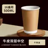 Copo de Papel Descartável para Café com Tampa Camada Dupla Espessado Resistente ao Calor Couro de Vaca Copo para Chá com Leite Bebida Quente Embalagem para Levar Copo Comercial