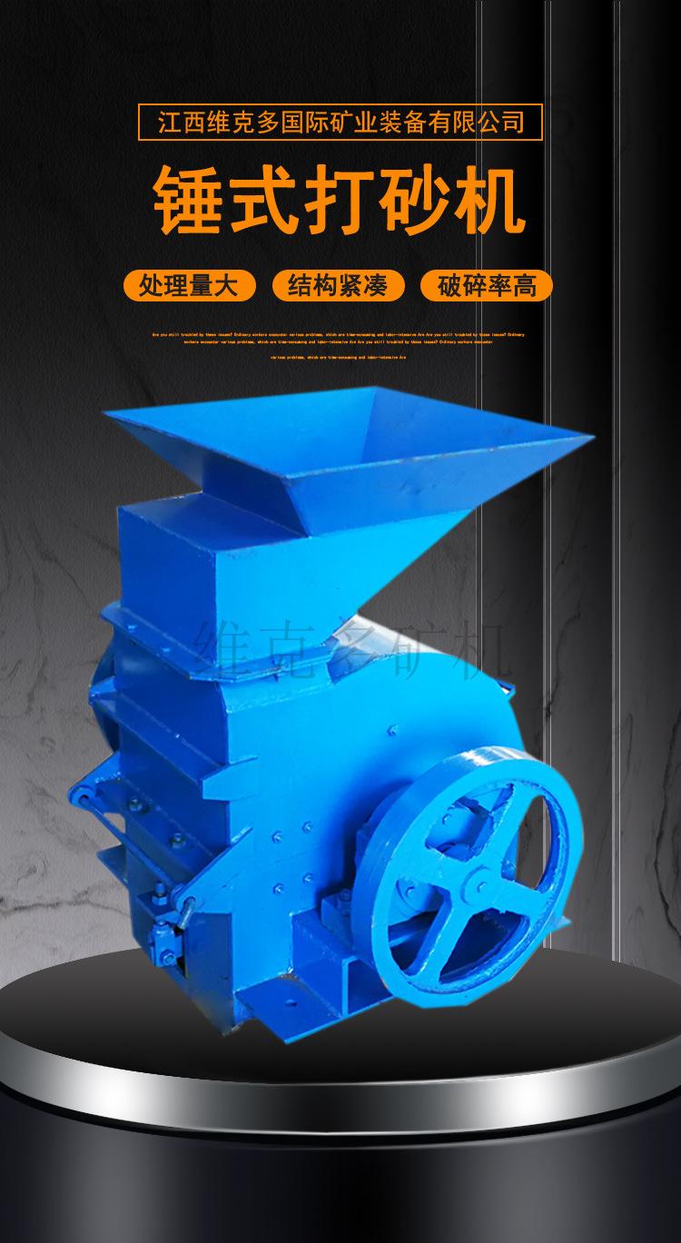 锤式打砂机 (1).jpg