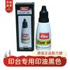 Almofada de Tinta Original Taiwan Marca Xinli Secagem Rápida Tinta Preta Azul Vermelha