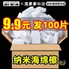 100 Peças de Blocos de Limpeza Mágicos, Esponjas Mágicas Nano, Blocos de Esponja para Cozinha, Pastilhas Mágicas Esfoliantes, Panos de Lavar Louça