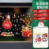 Pegatinas navideñas para rejas de ventanas, adornos de Nochebuena, pegatinas para vidrio, pegatinas para ventanas, puertas, recortes de papel, centros comerciales, hoteles, escuelas.