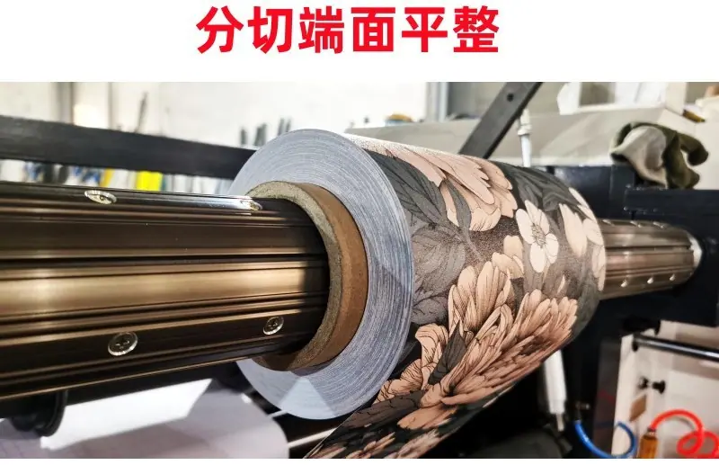 白牛皮纸分切机