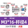Tornillos de Bloqueo con Adhesivo, Acero Inoxidable 304, Tornillos de Doble Bloqueo, Tornillos de Sujeción para Muebles, Antideslizantes, Anticaídas, Clavos Antiaflojamiento