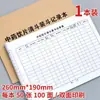 Medicina tradicional china (Tcm) Paquetes de Decocción y Cuaderno de Registro, Impresión Doble Cara A4, Set de 10, con Cubierta de Papel Kraft, para Trabajo de MTC