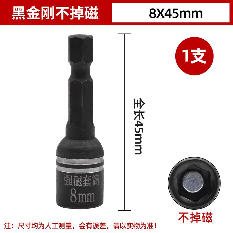 黑色8X45【1支】.jpg