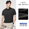 [Textura de rejilla de hielo] Camisa polo de manga corta fresca de verano sin costuras secado instantáneo elástica ligera color liso Paul hombre de negocios
