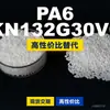 Gránulos de plástico PA6 KN132G30V0, PA6 de producción nacional como sustituto de materias primas importadas, Kelon KN132G30V0