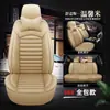 Cojín para asiento de coche cuatro estaciones universal nuevo funda de asiento especial cuero completo funda de asiento de cuero de cobertura completa cojín de asiento de dibujos animados paquete completo