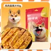 Petiscos para Cães Cubos de Carne Biscoitos Mastigáveis de Frango Recompensas de Treinamento para Filhotes e Cães Adultos Pet Dog Snack Pacote de Presente Atacado em Estoque