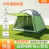 Jingguan Viajes Camping al Aire Libre Tienda Individual Plegable Impermeable Protector Solar Tienda Plegable Tienda de Exterior Venta al por Mayor