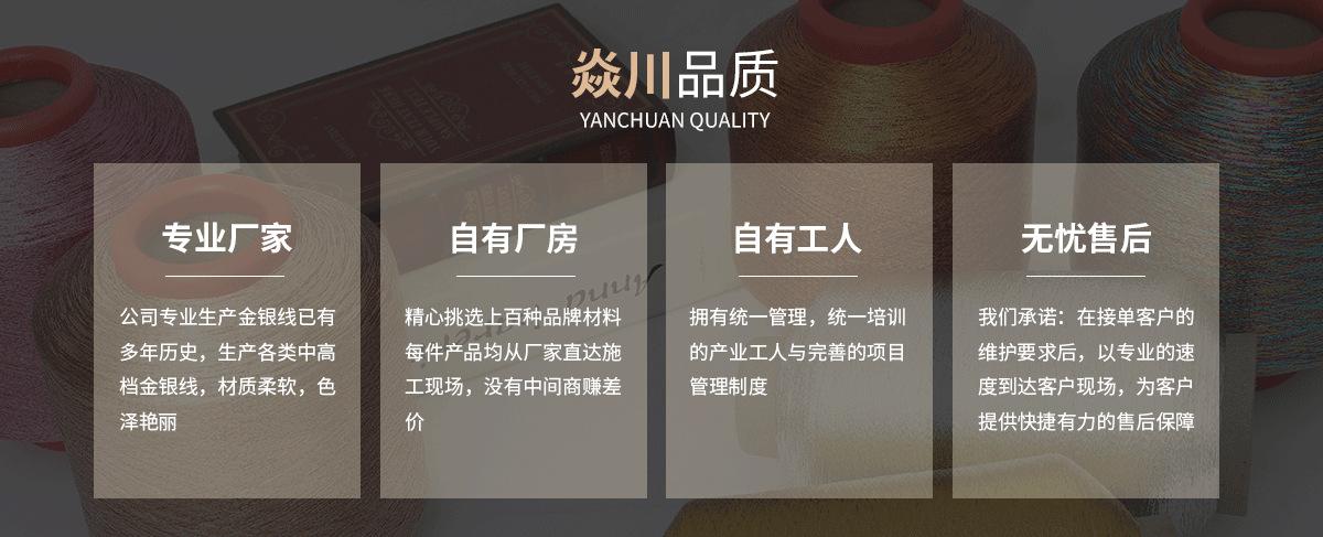 焱川品质
