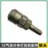 Máquina de Amarre Neumática Kzs-32 Máquina de Bloqueo Kzl-32 Máquina de Tensión Accesorios Rueda Alimentadora de Cuchilla Rotor Cilindro Engranaje Helicoidal Varilla