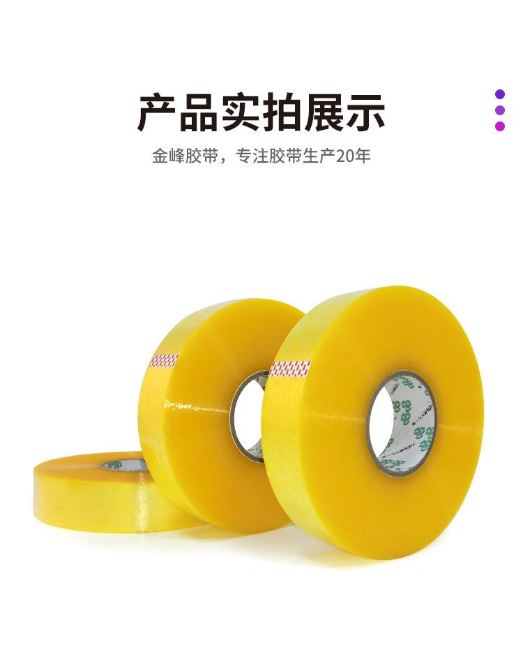 机用胶带2_09.jpg