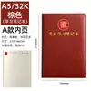 Cuaderno de Piel Encerada Texturizada A5 Premium Set de Regalo Cuaderno Personalizado para Miembros de Fiesta Estudio Cuaderno Conmemorativo de Hojas Sueltas B5