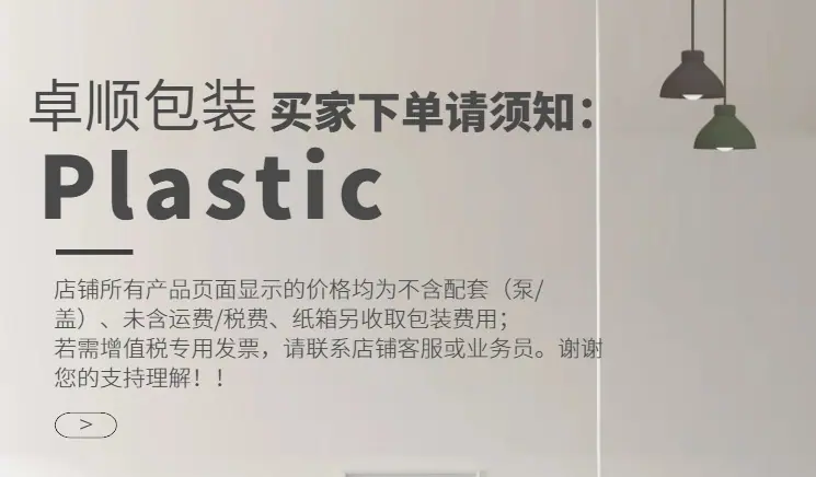 注意事项