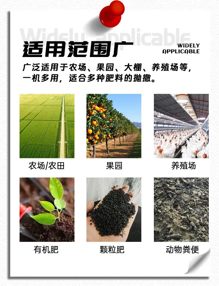 撒粪车详情-_08