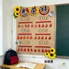 Parede da Honra da Escola de Criação Ambiental Estilo Nacional, Lista de Honra, Estrela do Aprendizado, Decoração de Parede da Cultura Flor Girassol da Sala de Aula