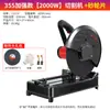 Máquina de corte de perfil 355MM alta potência máquina mundial de alumínio multifuncional madeira metal aço inoxidável 220V serra de bancada