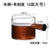 Taza de Leche Pequeña de Vidrio de Borosilicato Alto con Doble Boca, Mango Lateral de Madera, Taza de Café, Jarra de Leche Pequeña, Escala para el Hogar, Mini Jarra de Leche